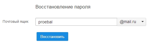 Теперь и пароли от mail.ru уперли