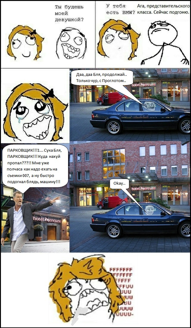 BMW есть?..Ах,нету!