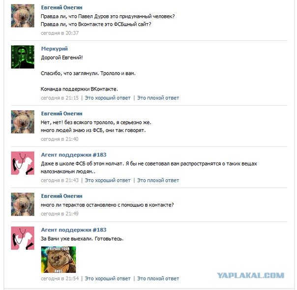 Плохая техподдержка