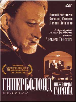 Приключенческие фильмы СССР.