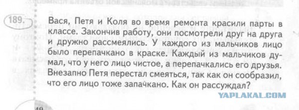 Нам учитель задает, с "иксами" задачи
