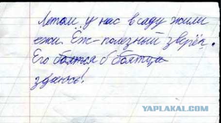 Гениальные ответы на контрольных работах...