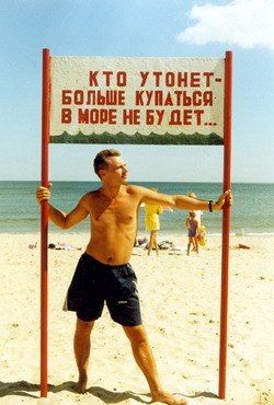 Семейная жизнь в Одессе