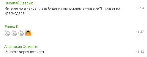 Выпускница-12
