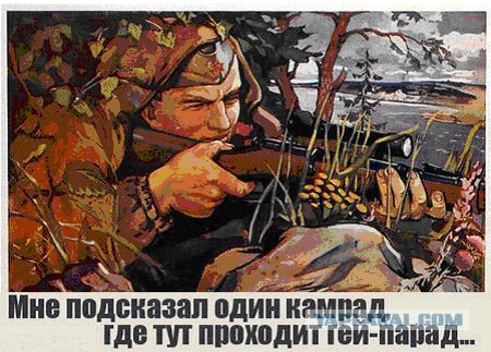 Как сегодня в Москве гей-парад проходил