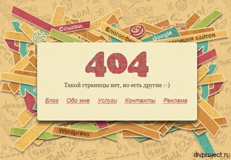 404 ошибка