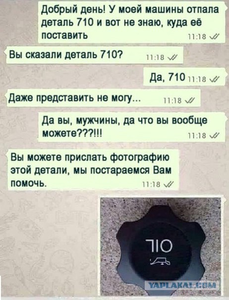 Ужасы и приколы из соцсетей 18+