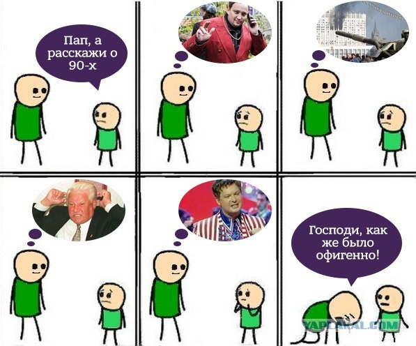 Человек из 90-х.