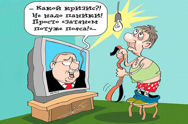 Белоленточник, 5 колона или кто я?