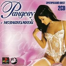 Конец 90-х, начало 2000 - веселье вместе с Sony Playstation 1