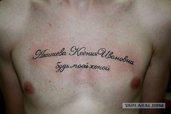 Мужчины ЯП-а (те самые)