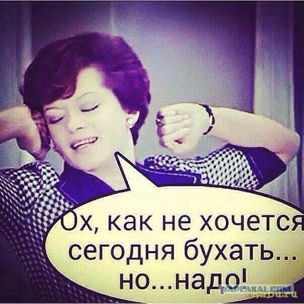 Пятничный алкотрэш и немного чернухи