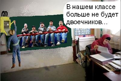Фотожаба: Начальная школа