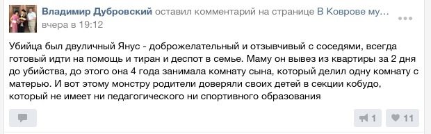 Парень зарезал 18-летнюю девушку и отправился голым гулять по Москве