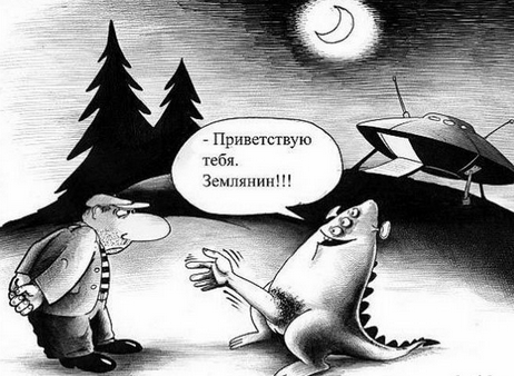 Инопланетяне