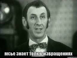Обидно, бляха