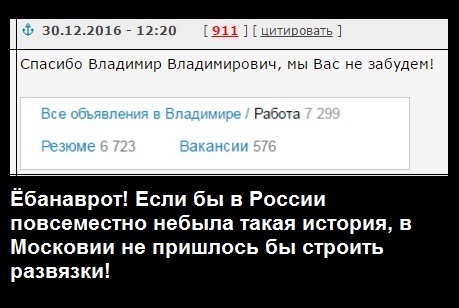 Итоги 2016 года: крупнейшие новые инфраструктурные объекты