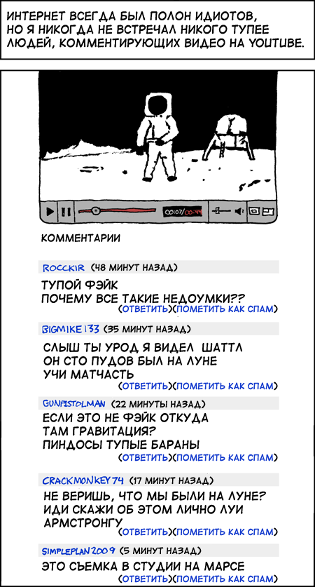 Почему НАСА прячет «лунный грунт» от всего мира?