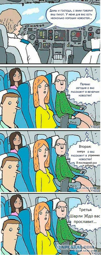 Хорошие новости