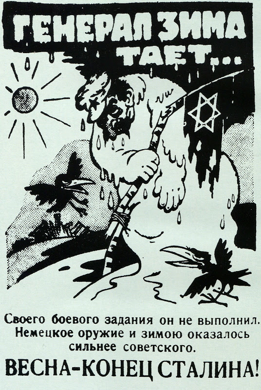 Фашисткие листовки