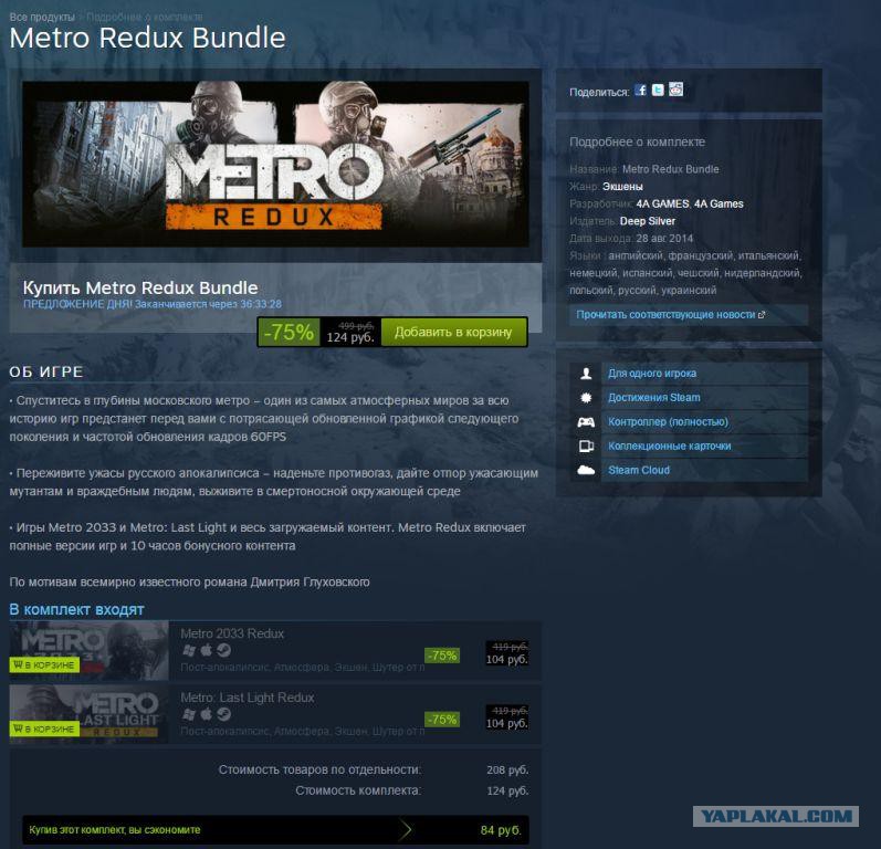 Metro Exodus Купить Аккаунт Steam