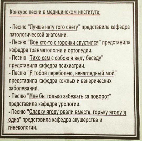 Злой медик - праздничный спецвыпуск