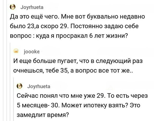 Смешные комментарии из социальных сетей 23.06.2017