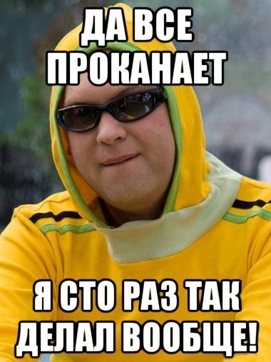 Ремень безопаности? Да ну, на фиг