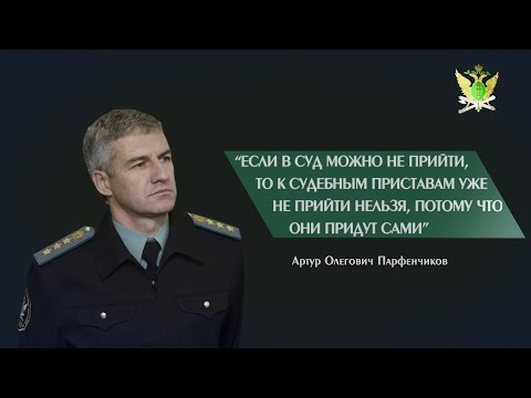Байки судебного пристава