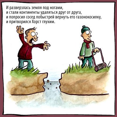 Карикатуры от Nichtlustig