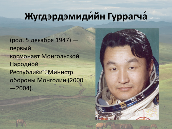 Потомки Чингизхана - современные монголки