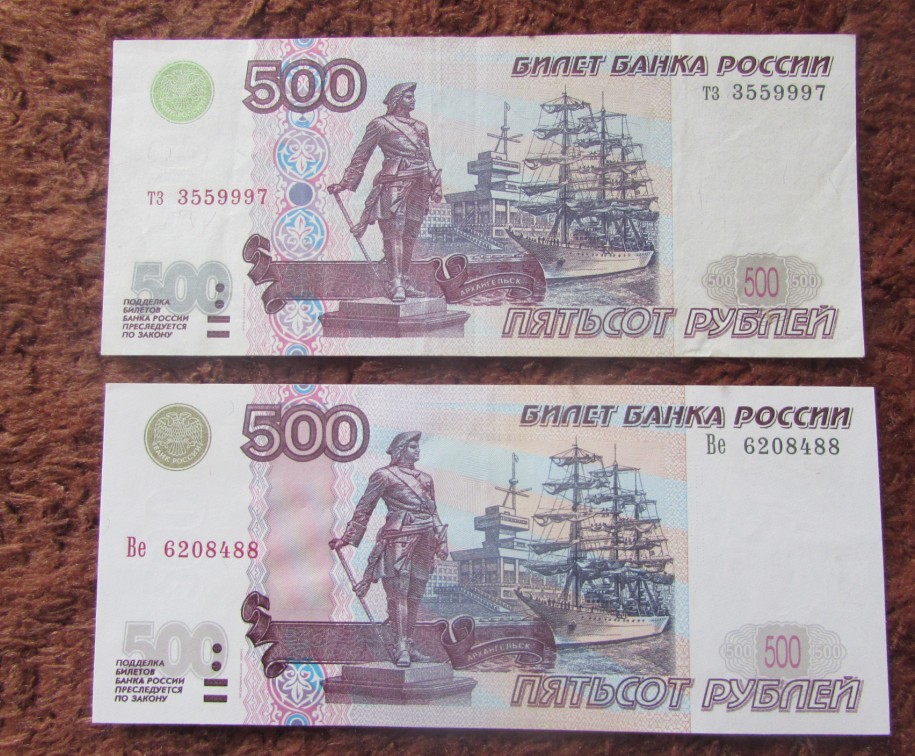 Банк 500 рублей. 500 Рублей. Купюра 500 рублей. Банкнота 500 рублей. Российские купюры 500 рублей.
