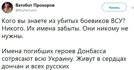 В ДНР заявили о начале новой войны с Украиной 14 сентября