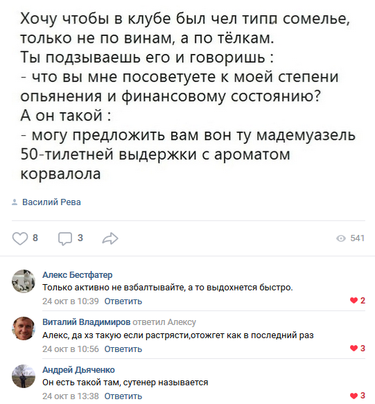 Смешные комментарии из социальных сетей 02.11.2018