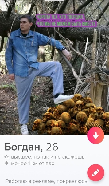 Tinder-паноптикум