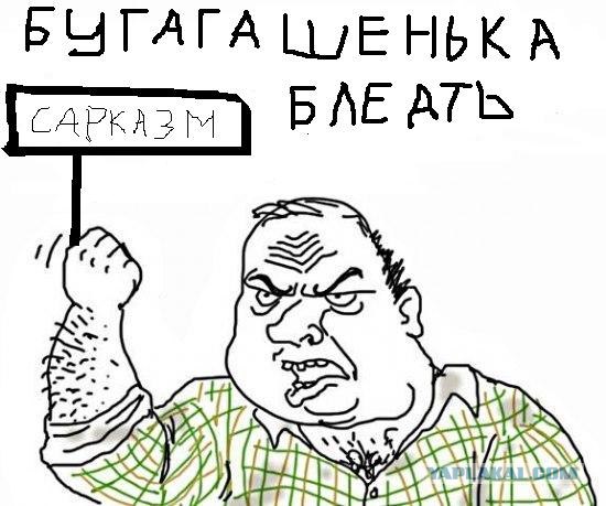 Будь мужиком, скажи что думаешь!