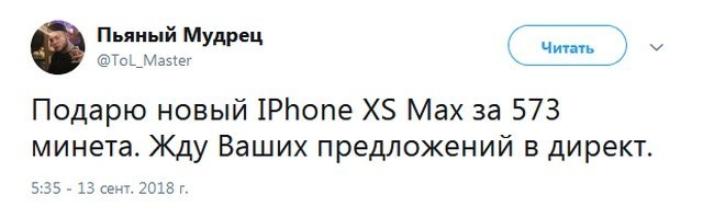 Всемирный день минета