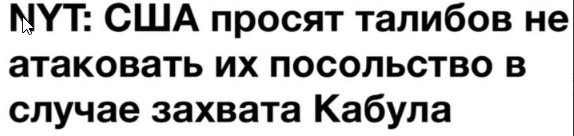 20000 солдат Талибан окружили 5000 военных НАТО