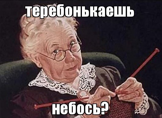 О халявщиках