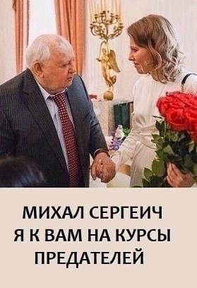 Ксения Собчак получила израильское гражданство.