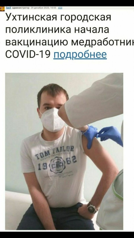 Пандемия съехавших крыш - разновидности болезни. Россия и мир. Часть 42.