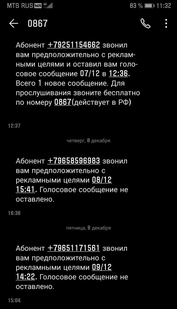 Спам-звонкам закручивают гайки: Минцифры предлагает операторам блокировать автообзвон