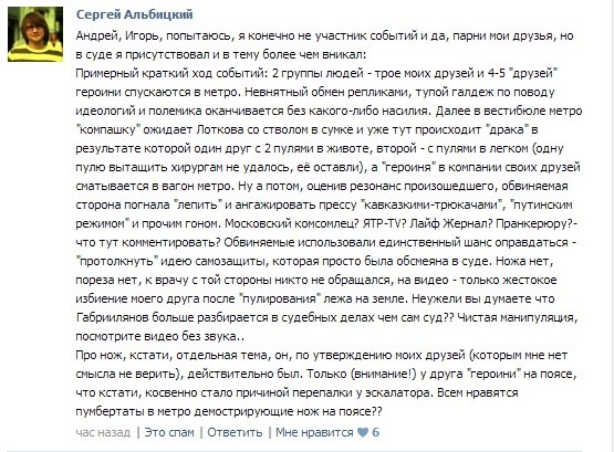 Три года за самооборону