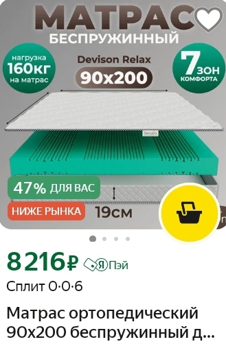 Доблестный Яндекс маркет⁠⁠