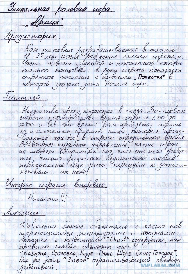 Не все поймут