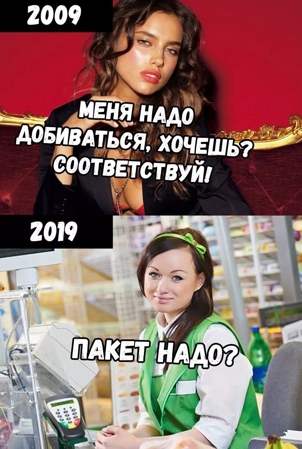 Про «меня надо добиваться»