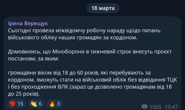 Украинцы-ухилянты, пришел и на вашу улицу праздник.
