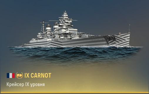 World of Warships - 10