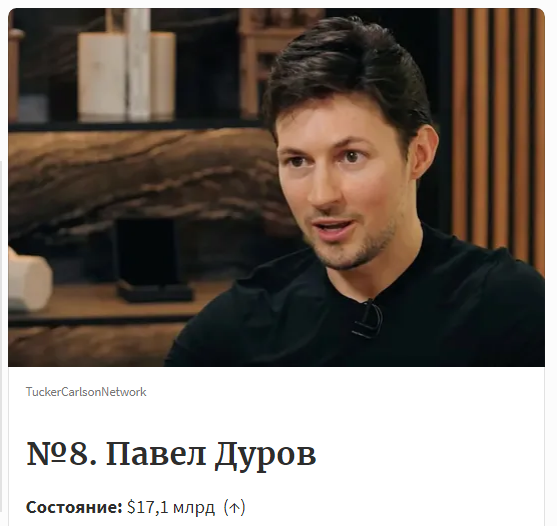Павел Дуров отказался от $300 млн ради приватности пользователей Telegram