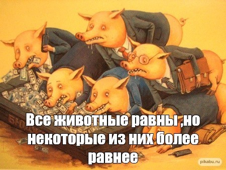 Ну вот теперь заживем!